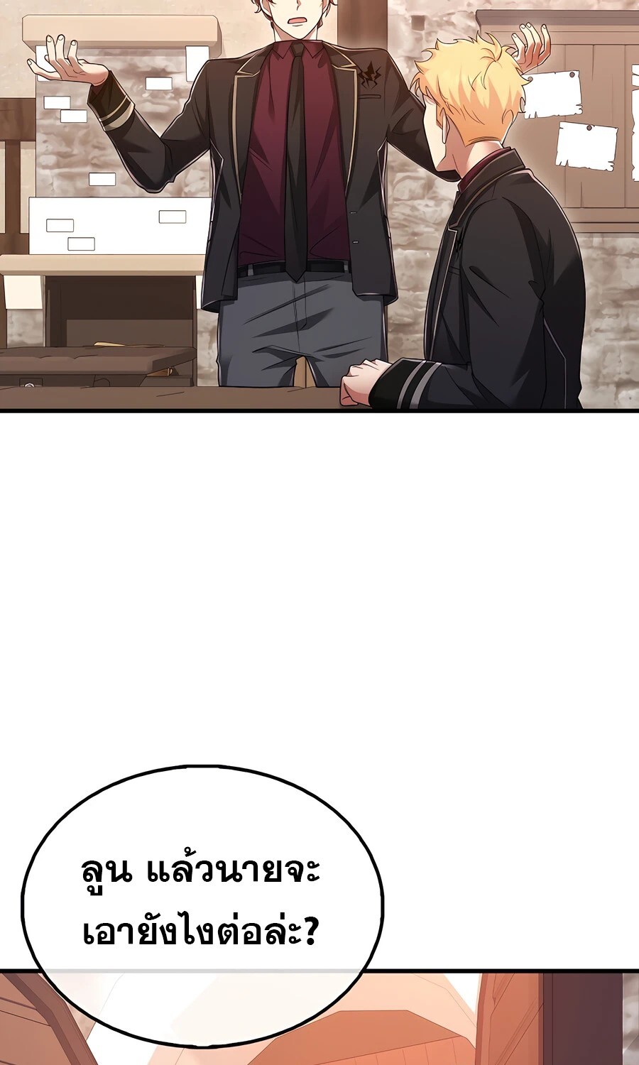 Mightiest Melee Magician ตอนที่ 24 แปลไทย page 49