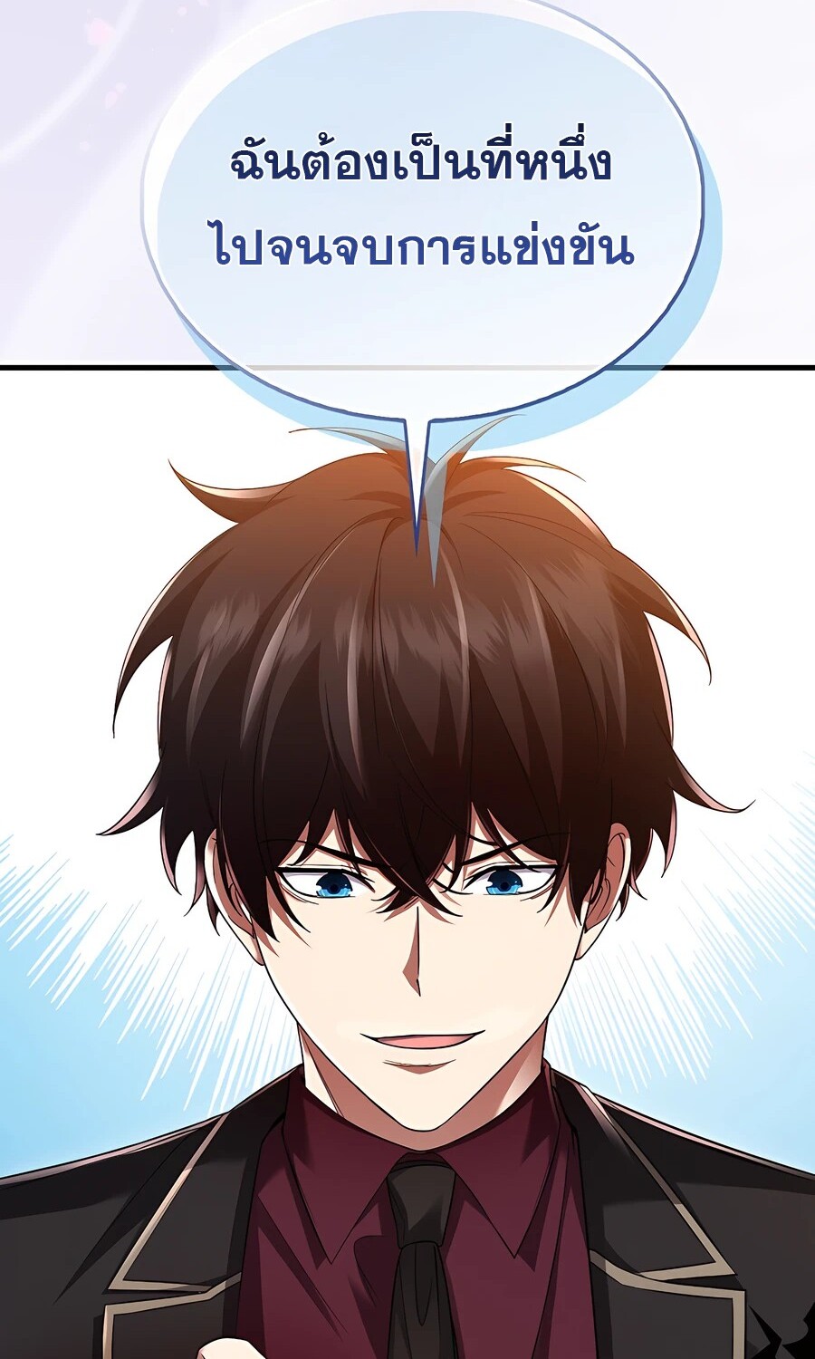 Mightiest Melee Magician ตอนที่ 24 แปลไทย page 52