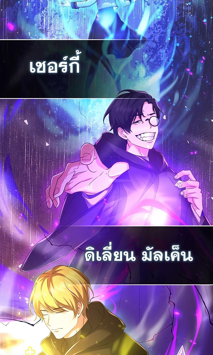 Mightiest Melee Magician ตอนที่ 24 แปลไทย page 55