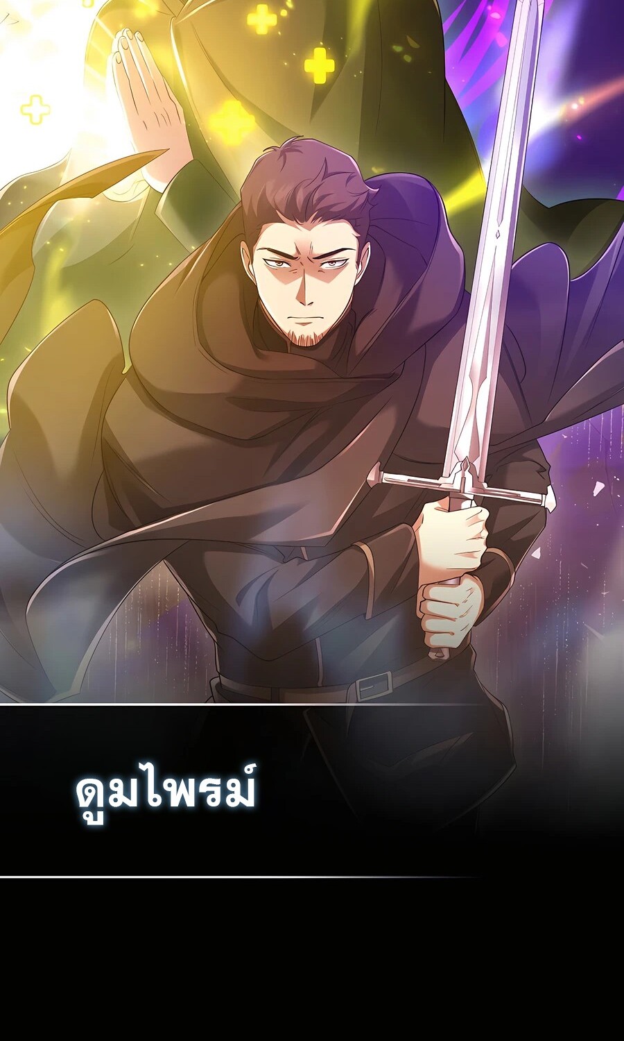 Mightiest Melee Magician ตอนที่ 24 แปลไทย page 56