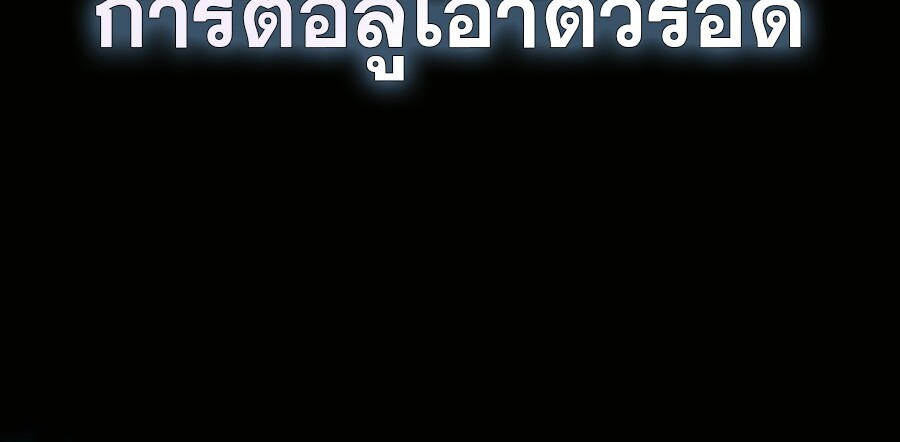 Mightiest Melee Magician ตอนที่ 24 แปลไทย page 58