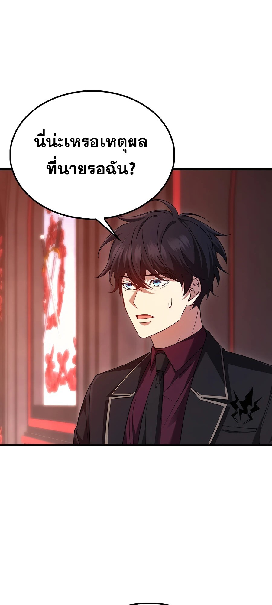 Mightiest Melee Magician ตอนที่ 24 แปลไทย page 5