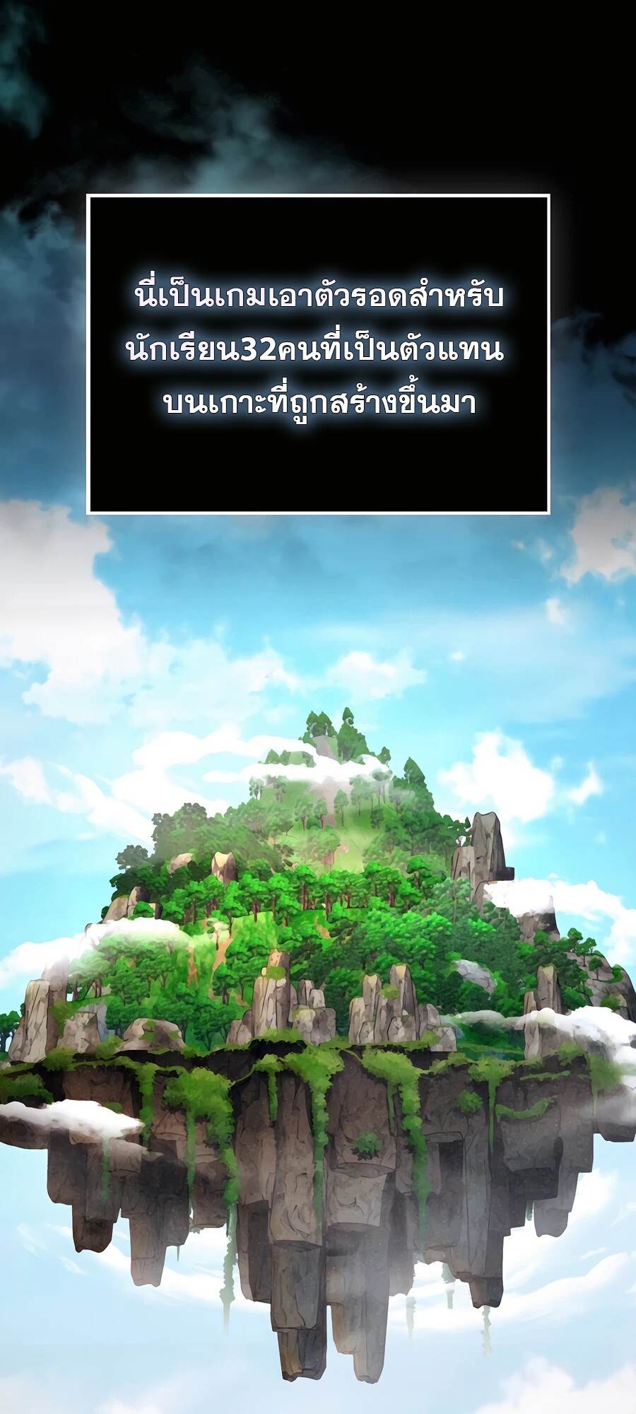 Mightiest Melee Magician ตอนที่ 24 แปลไทย page 59
