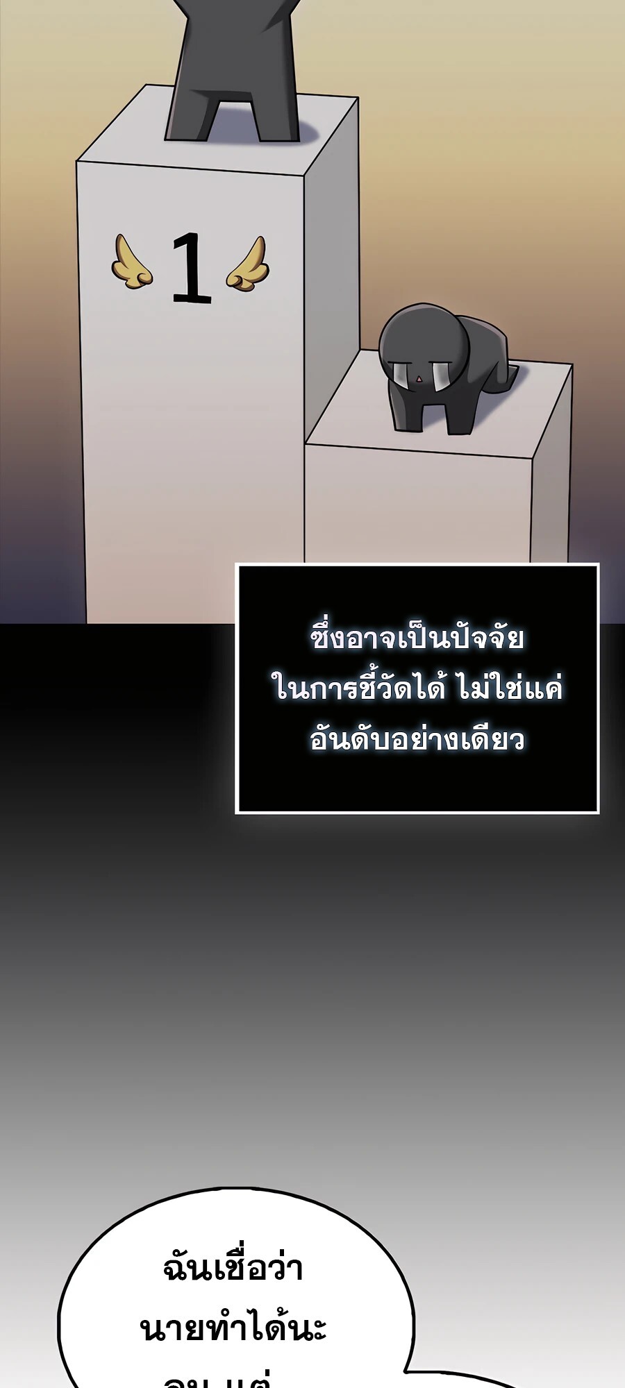 Mightiest Melee Magician ตอนที่ 24 แปลไทย page 61