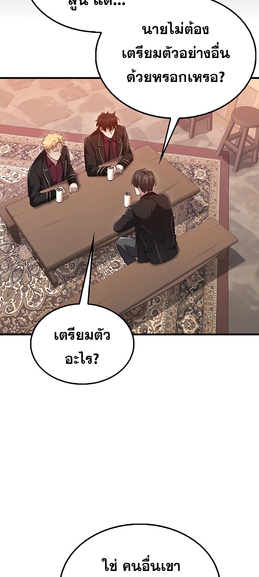 Mightiest Melee Magician ตอนที่ 24 แปลไทย page 62