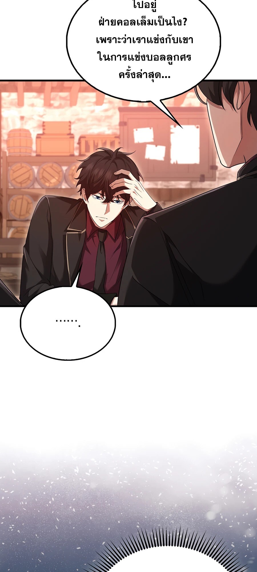 Mightiest Melee Magician ตอนที่ 24 แปลไทย page 66