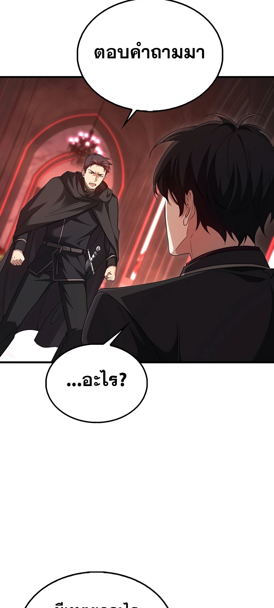 Mightiest Melee Magician ตอนที่ 24 แปลไทย page 6