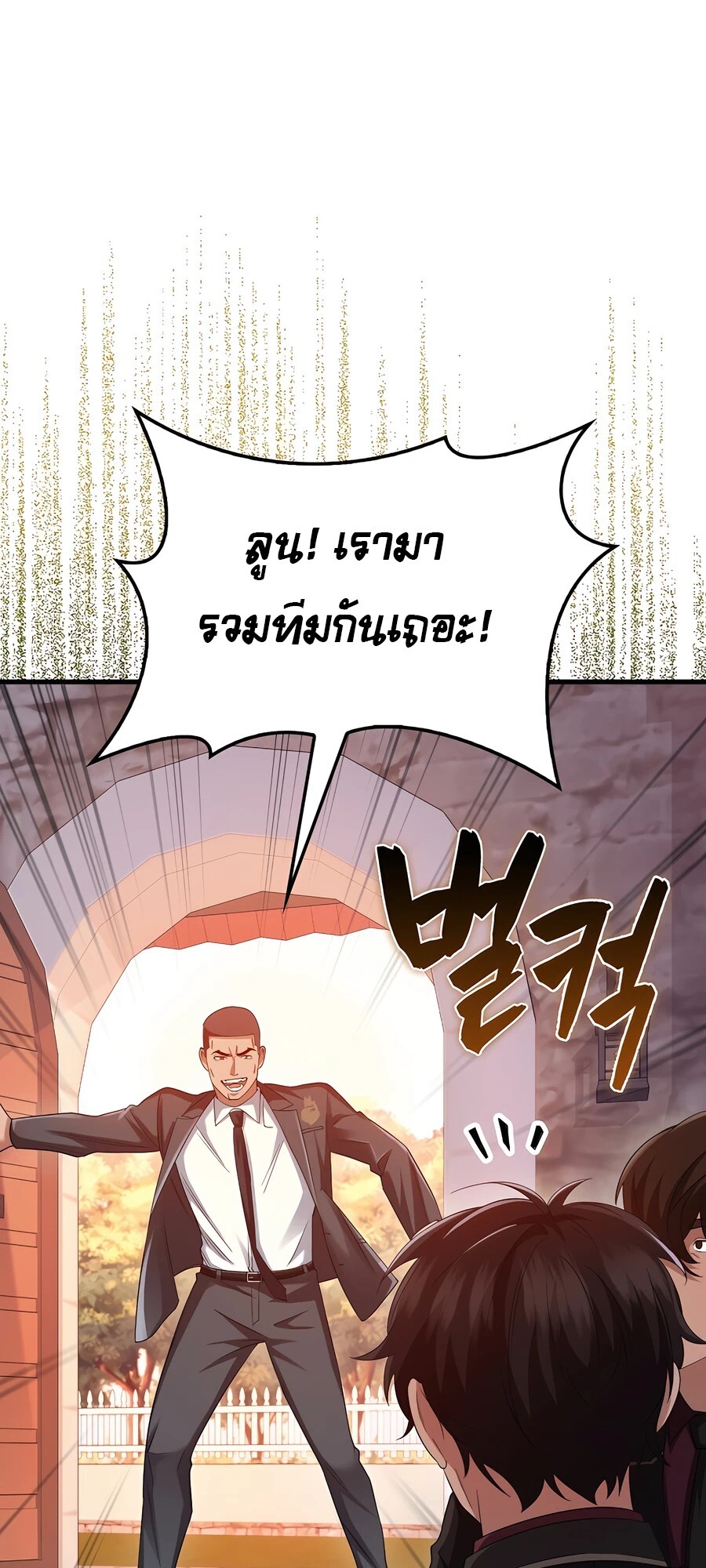 Mightiest Melee Magician ตอนที่ 24 แปลไทย page 69
