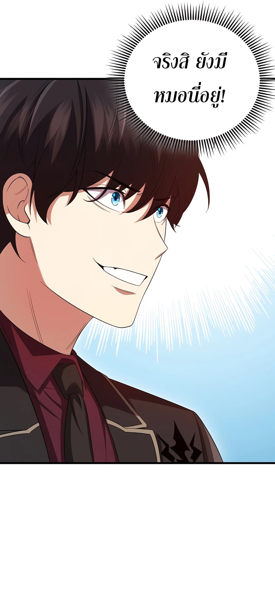 Mightiest Melee Magician ตอนที่ 24 แปลไทย page 71