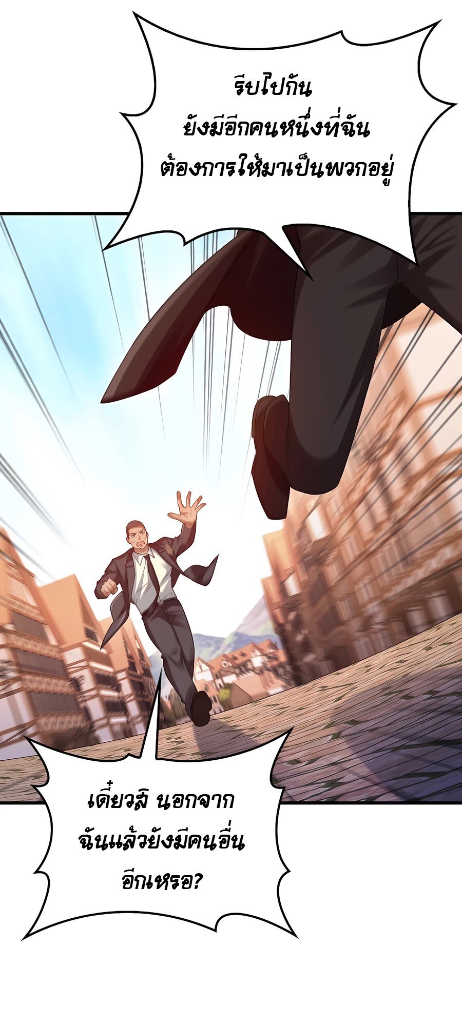 Mightiest Melee Magician ตอนที่ 24 แปลไทย page 74