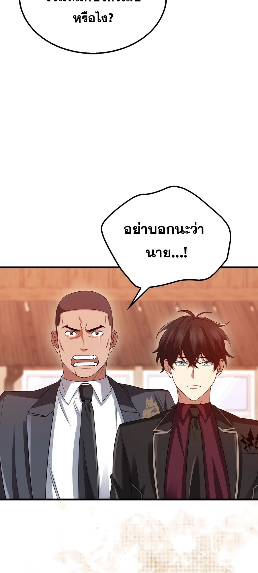 Mightiest Melee Magician ตอนที่ 24 แปลไทย page 77