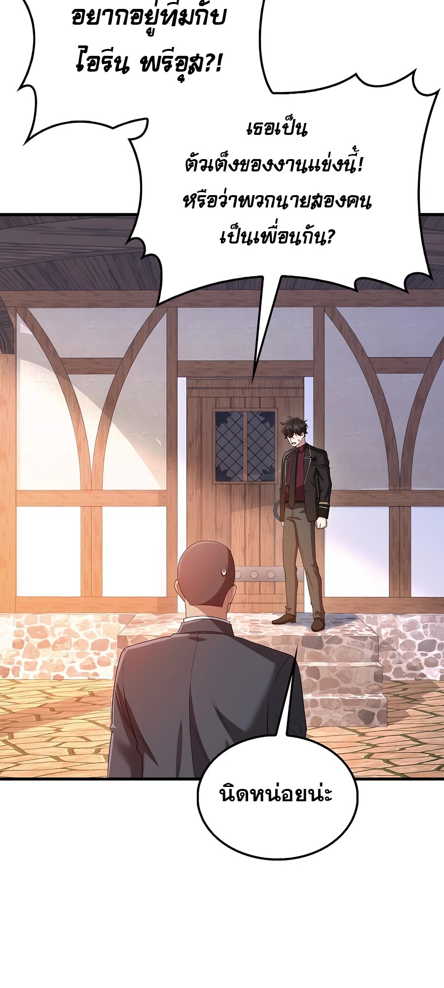 Mightiest Melee Magician ตอนที่ 24 แปลไทย page 79
