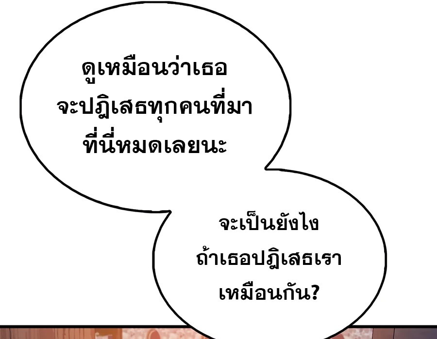 Mightiest Melee Magician ตอนที่ 24 แปลไทย page 82