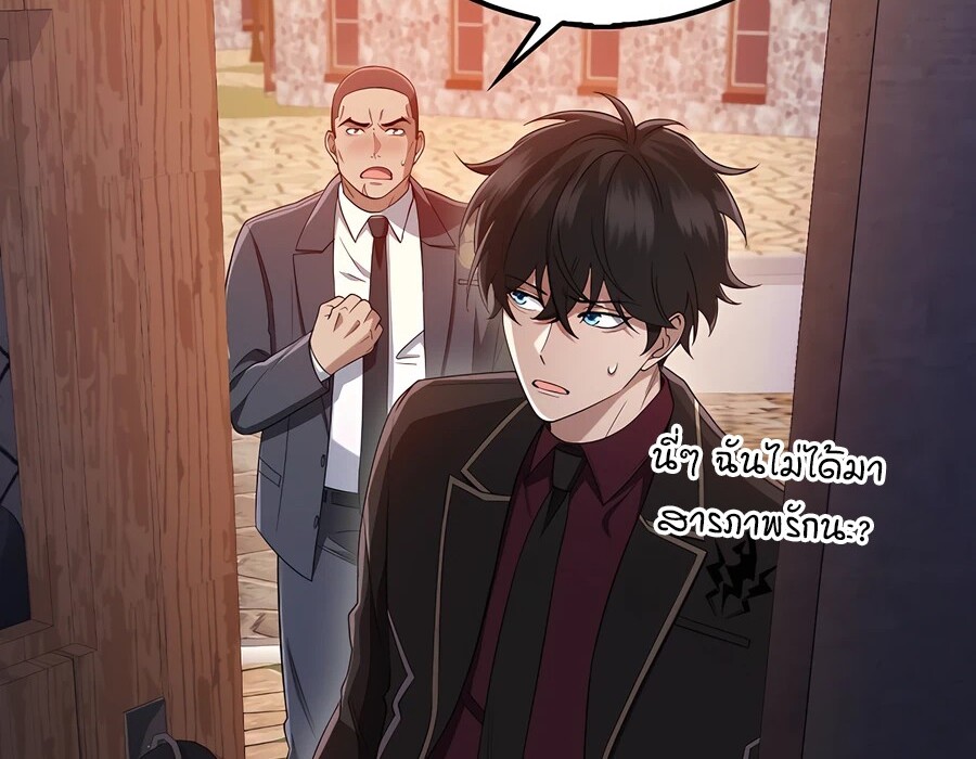 Mightiest Melee Magician ตอนที่ 24 แปลไทย page 83
