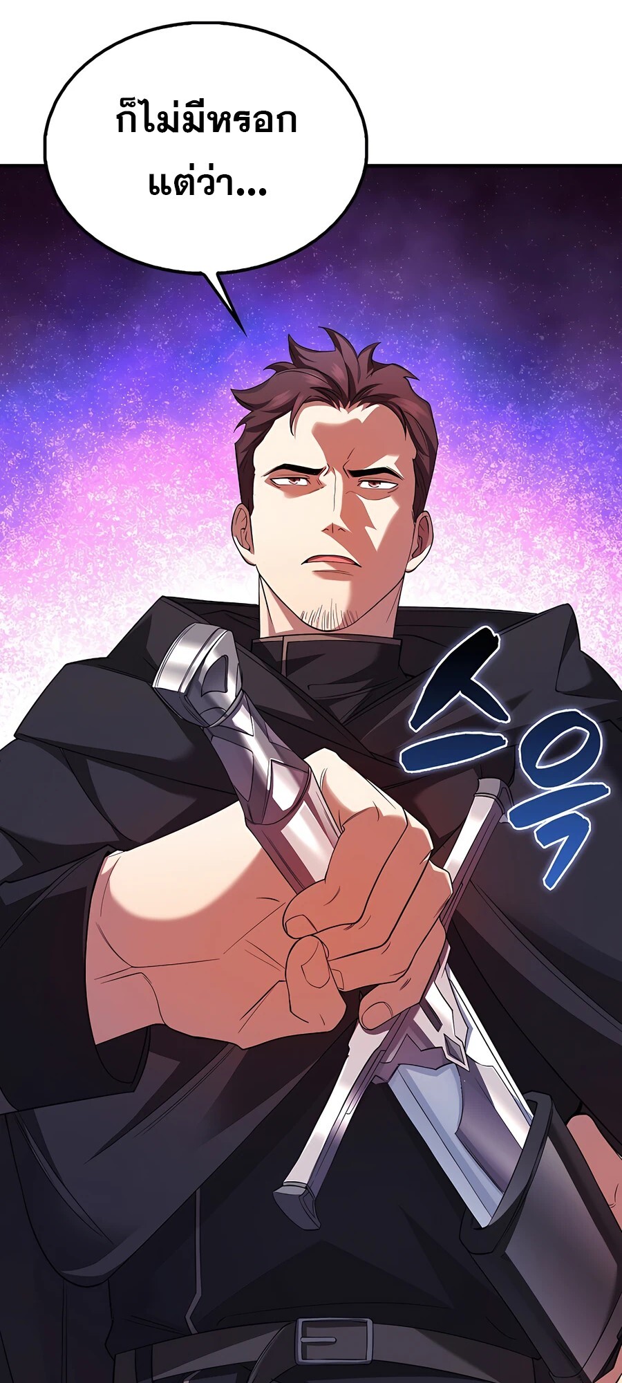 Mightiest Melee Magician ตอนที่ 24 แปลไทย page 8