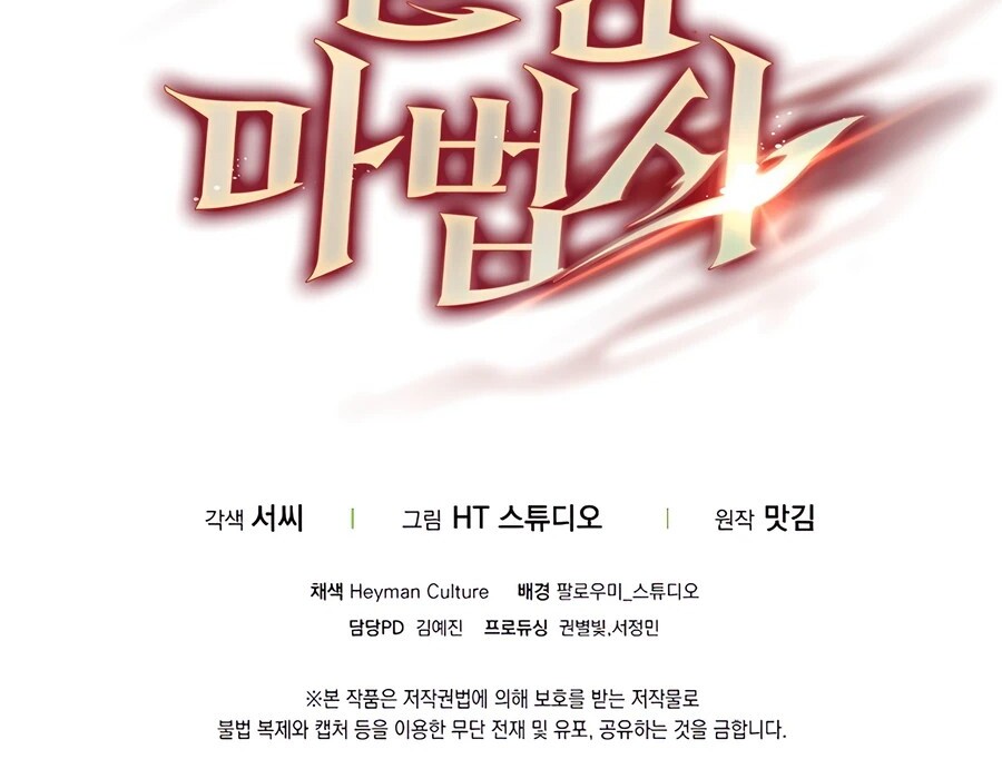 Mightiest Melee Magician ตอนที่ 24 แปลไทย page 96