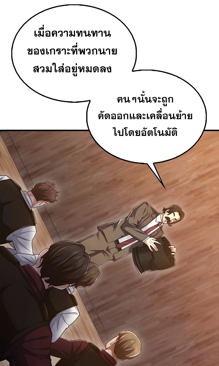 Mightiest Melee Magician ตอนที่ 25 แปลไทย page 15