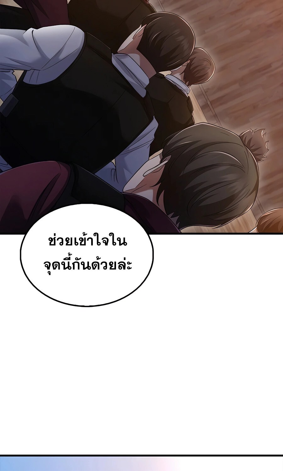 Mightiest Melee Magician ตอนที่ 25 แปลไทย page 16