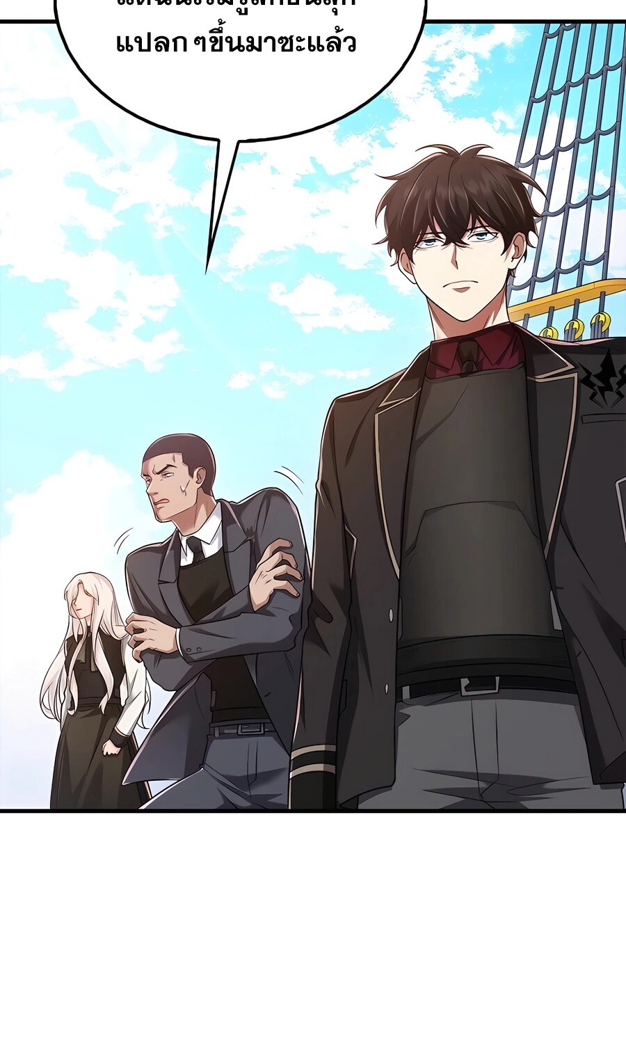 Mightiest Melee Magician ตอนที่ 25 แปลไทย page 19