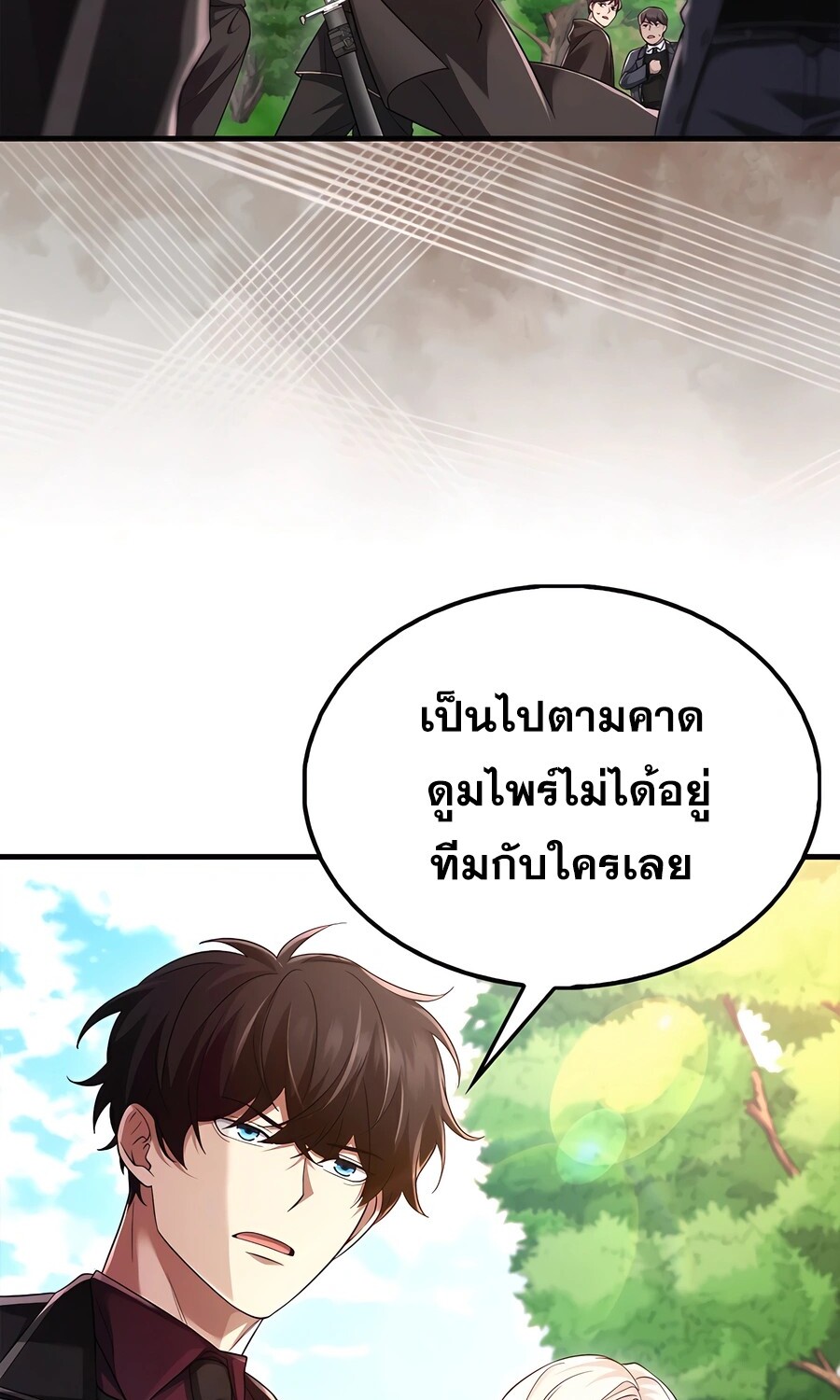 Mightiest Melee Magician ตอนที่ 25 แปลไทย page 22