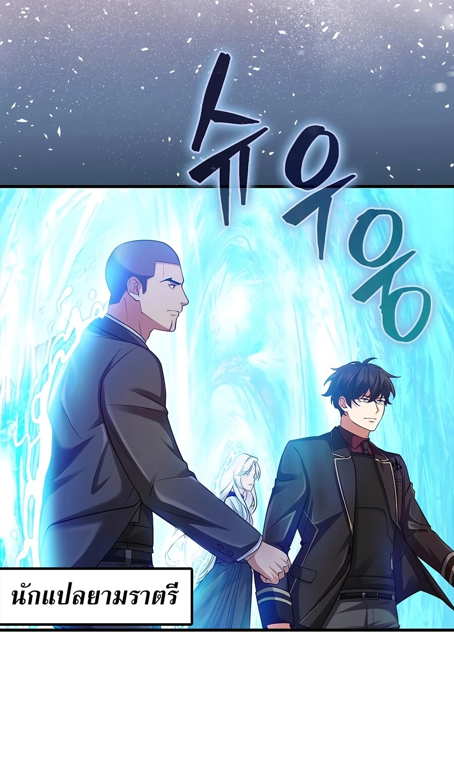 Mightiest Melee Magician ตอนที่ 25 แปลไทย page 27