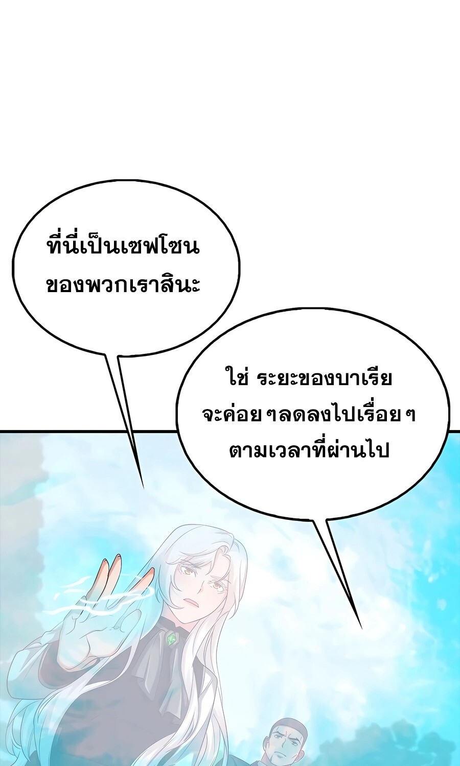 Mightiest Melee Magician ตอนที่ 25 แปลไทย page 28