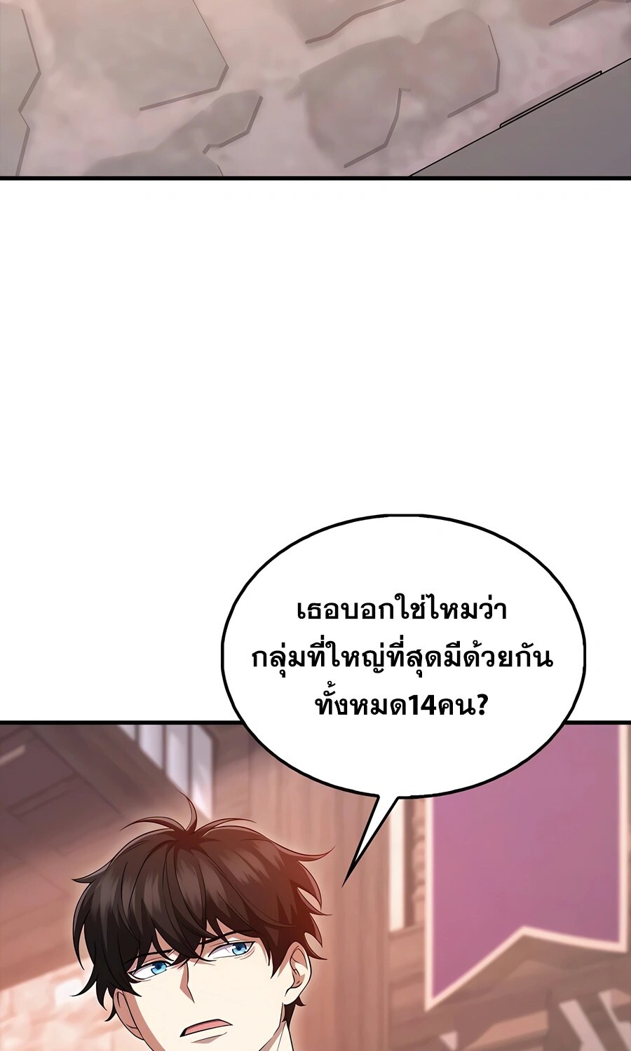 Mightiest Melee Magician ตอนที่ 25 แปลไทย page 2