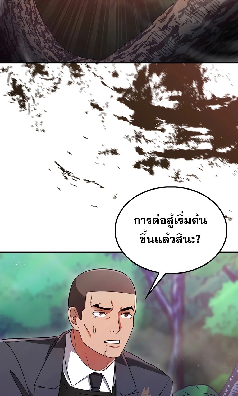 Mightiest Melee Magician ตอนที่ 25 แปลไทย page 39