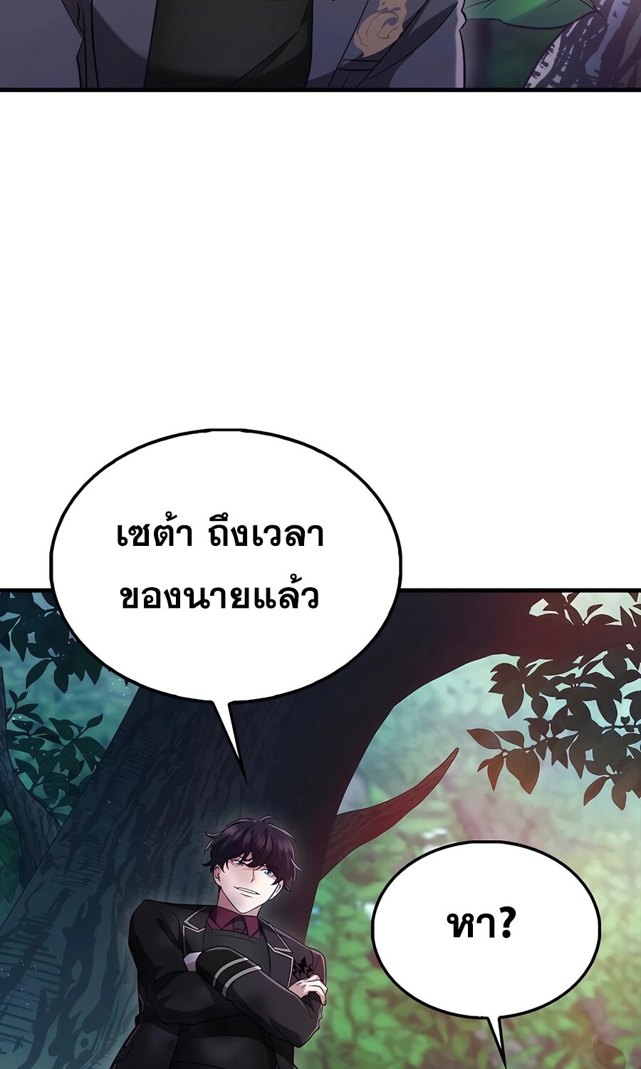 Mightiest Melee Magician ตอนที่ 25 แปลไทย page 40