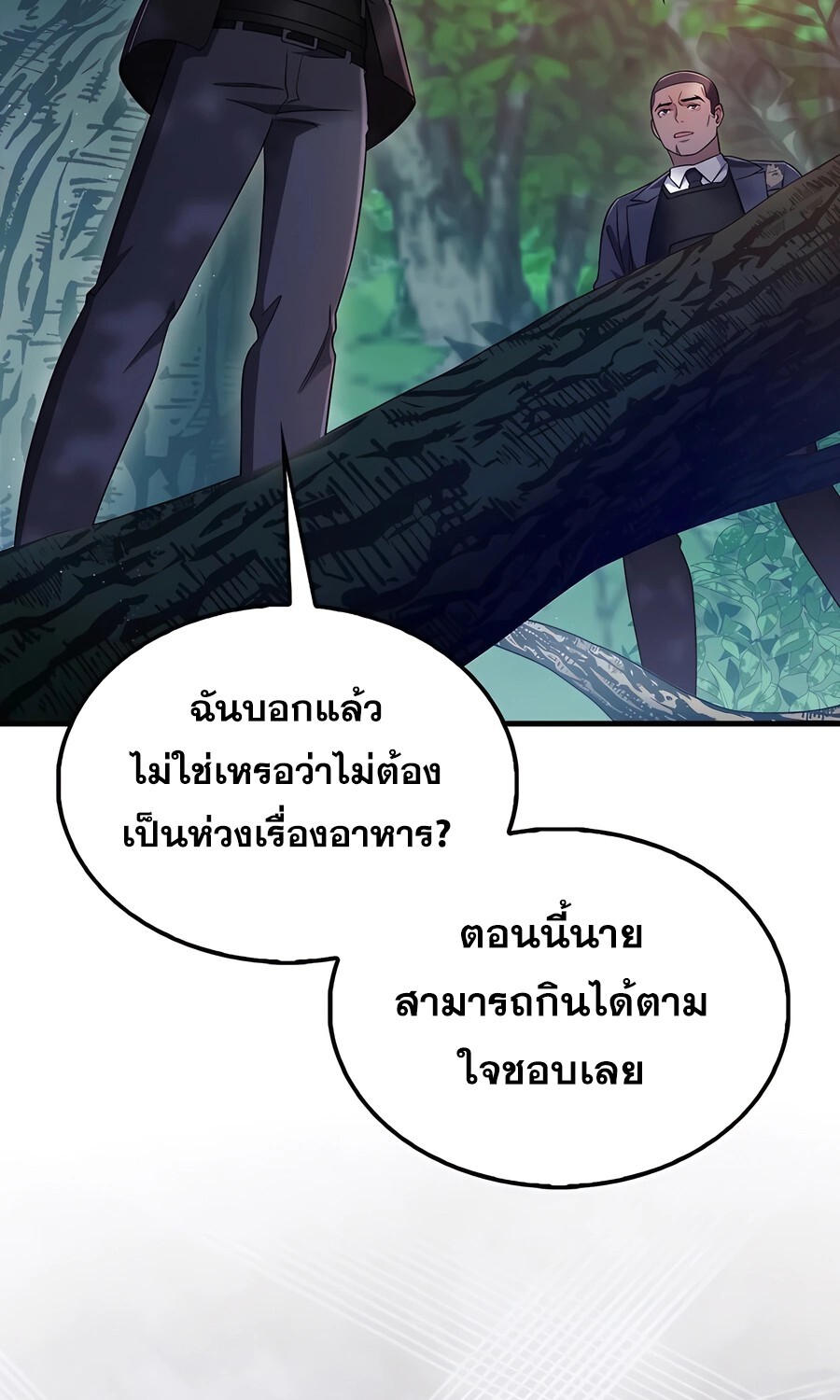 Mightiest Melee Magician ตอนที่ 25 แปลไทย page 41