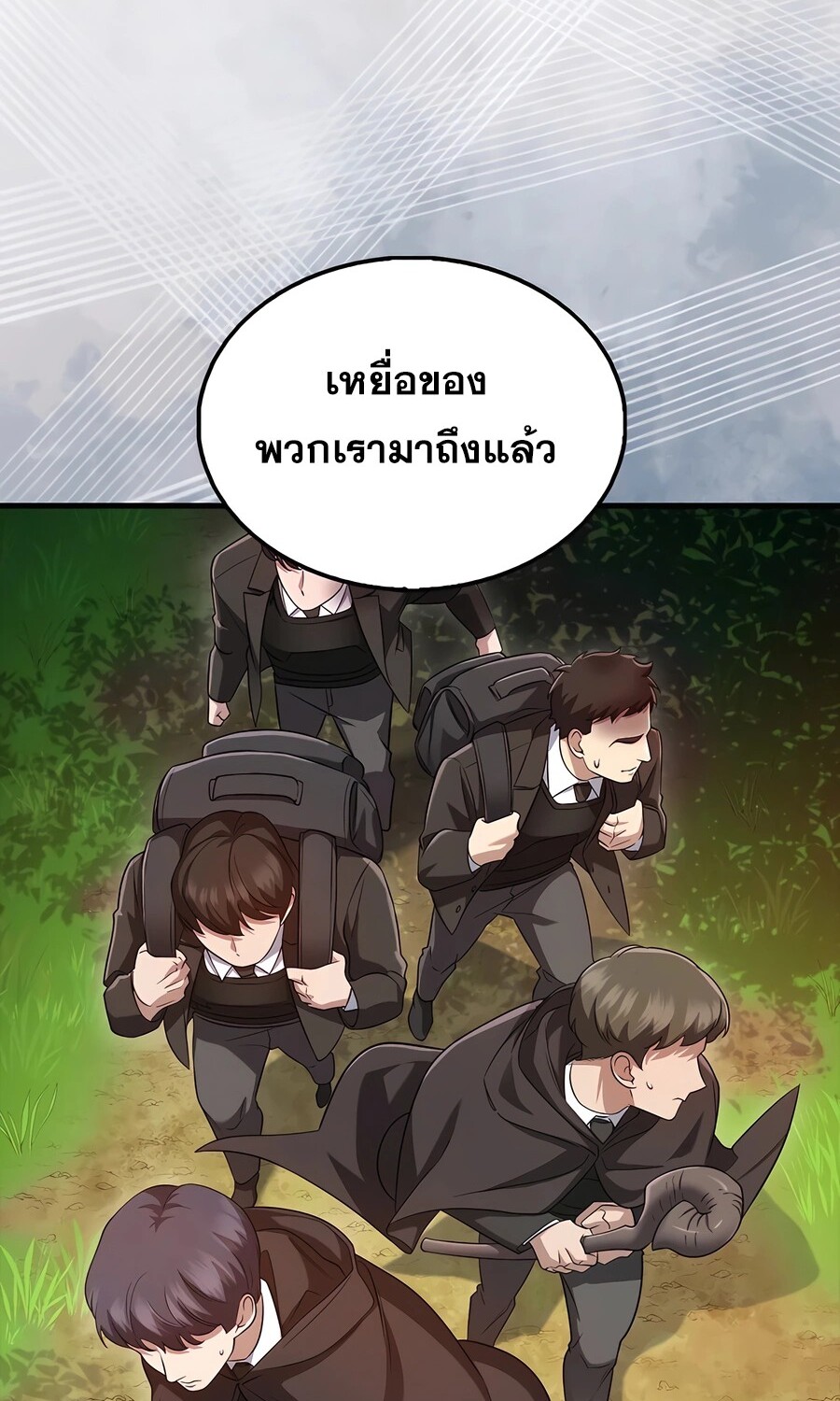 Mightiest Melee Magician ตอนที่ 25 แปลไทย page 42