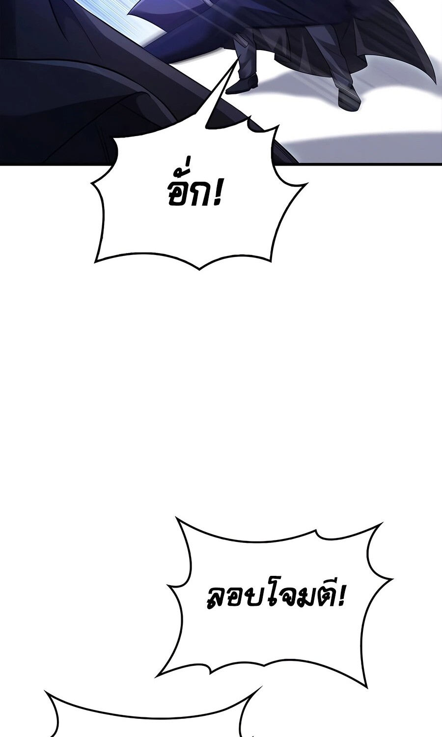 Mightiest Melee Magician ตอนที่ 25 แปลไทย page 48