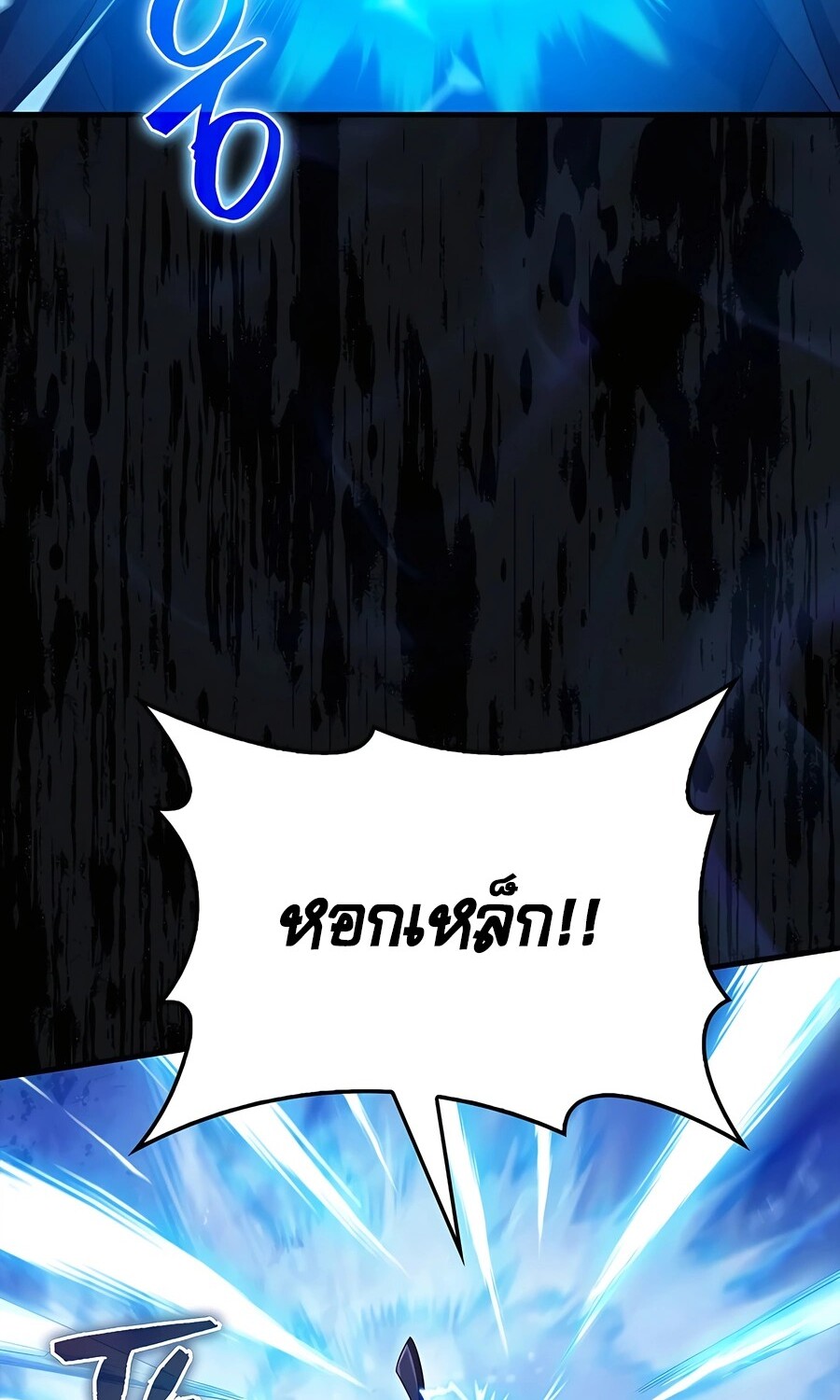 Mightiest Melee Magician ตอนที่ 25 แปลไทย page 52