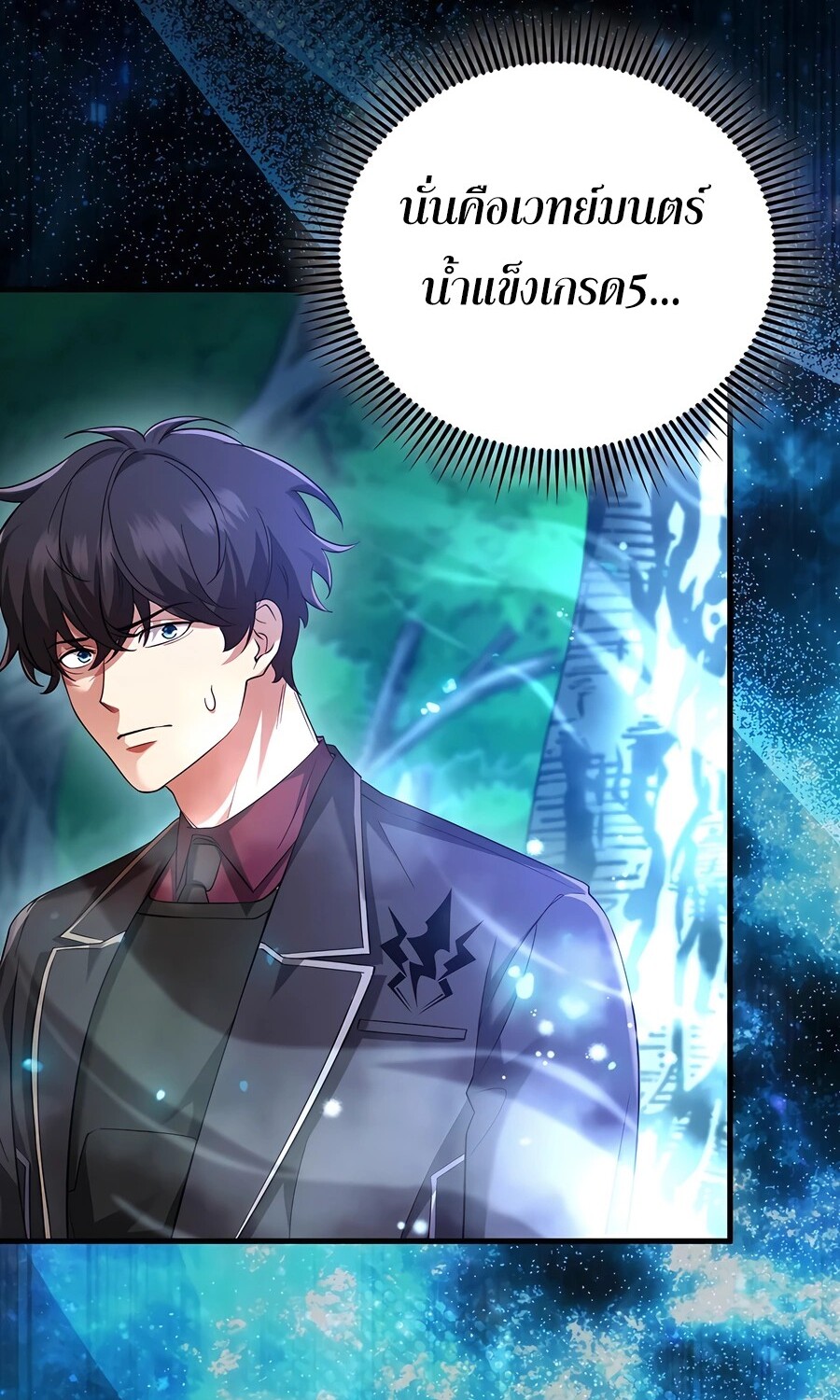 Mightiest Melee Magician ตอนที่ 25 แปลไทย page 58