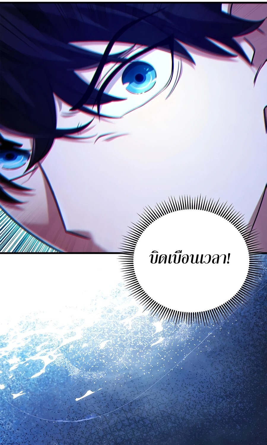 Mightiest Melee Magician ตอนที่ 25 แปลไทย page 76