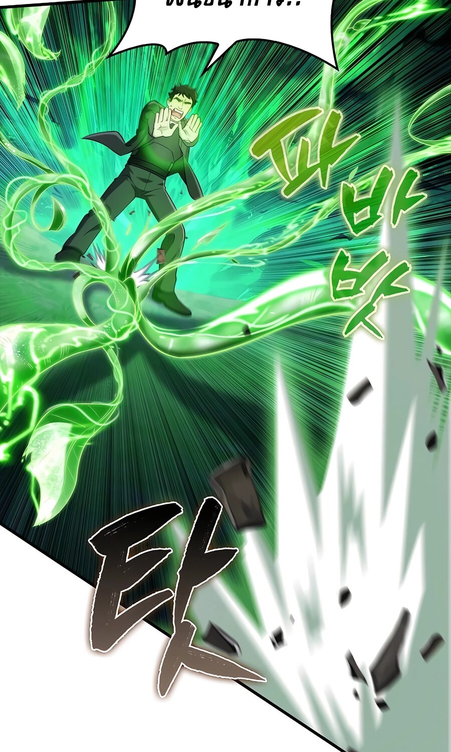 Mightiest Melee Magician ตอนที่ 25 แปลไทย page 84