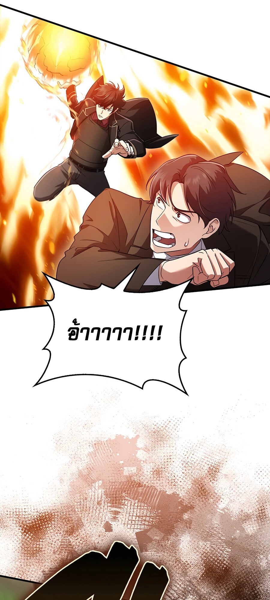 Mightiest Melee Magician ตอนที่ 25 แปลไทย page 92