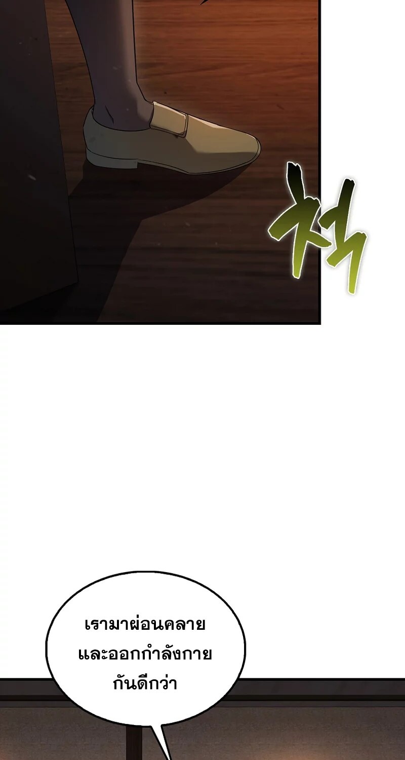 Mightiest Melee Magician ตอนที่ 26 แปลไทย page 15