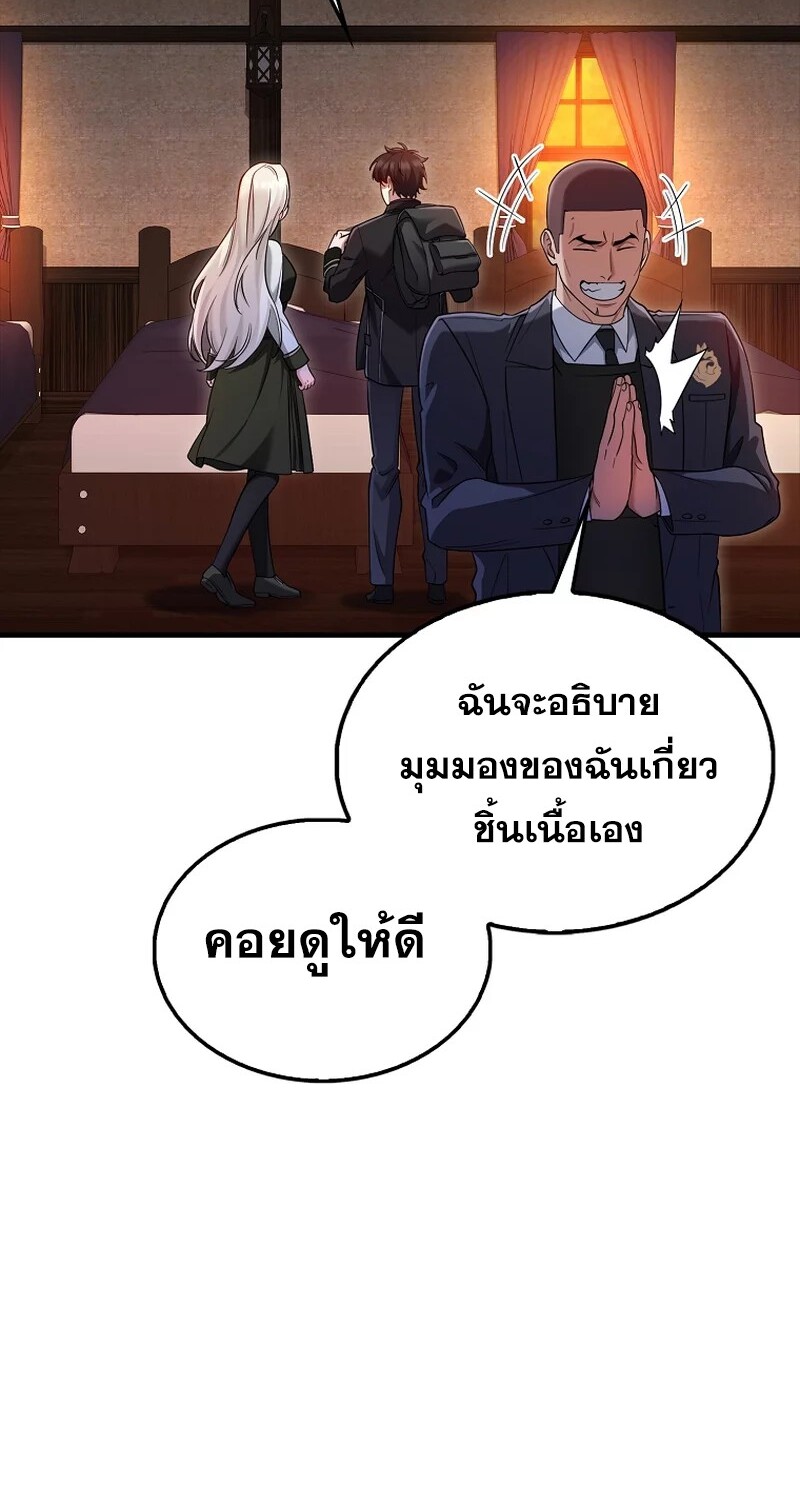 Mightiest Melee Magician ตอนที่ 26 แปลไทย page 16