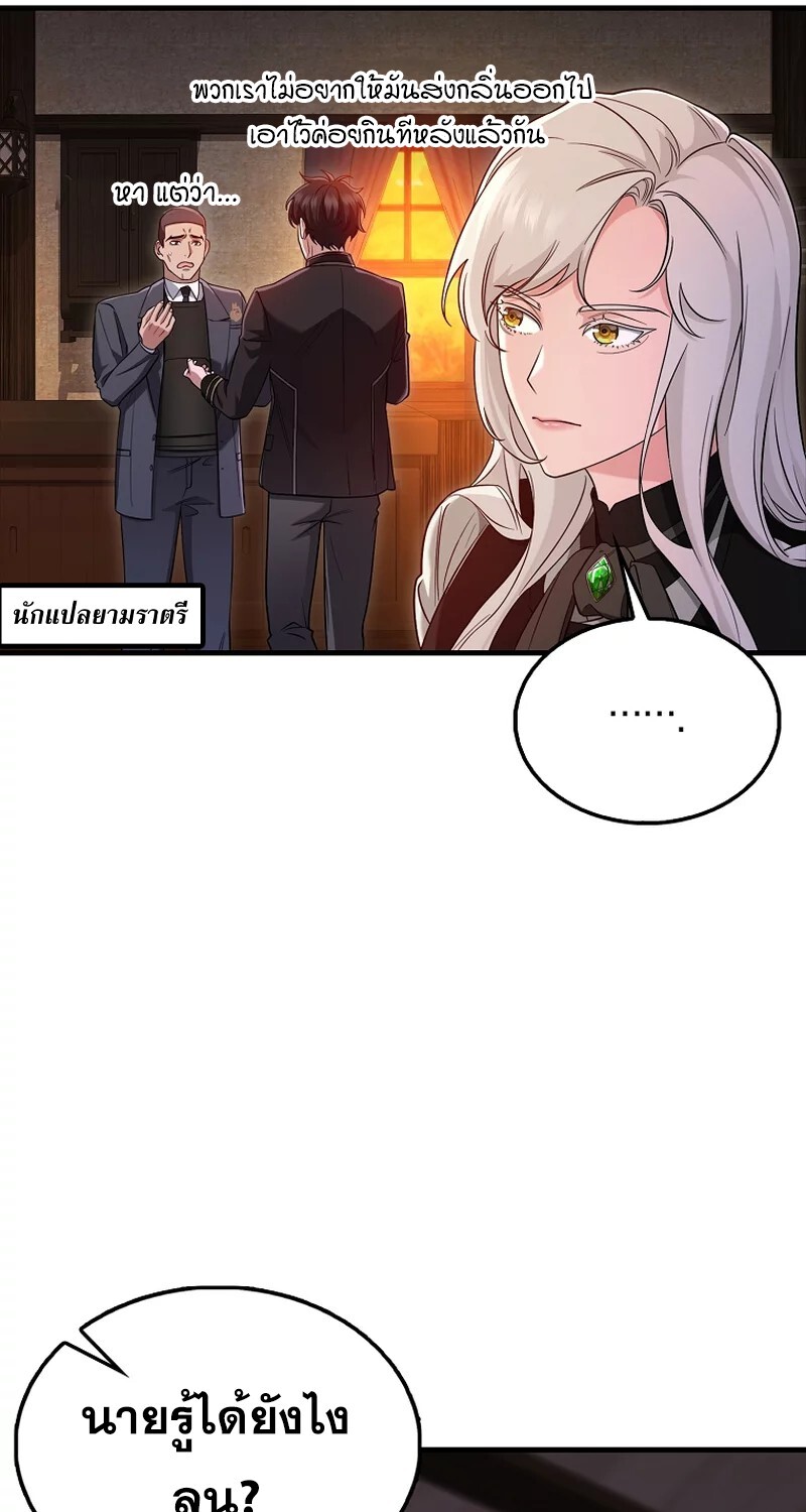 Mightiest Melee Magician ตอนที่ 26 แปลไทย page 17