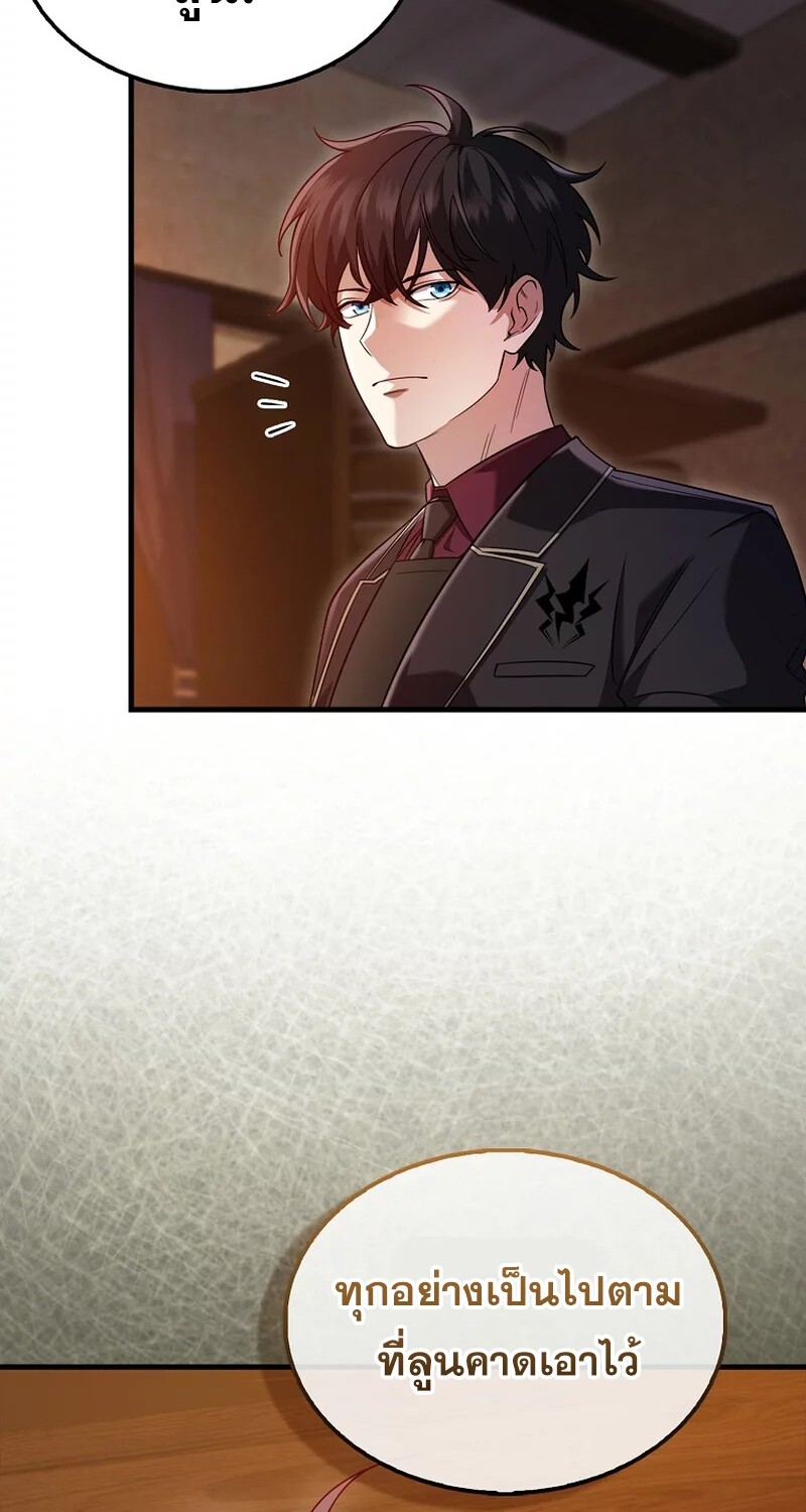 Mightiest Melee Magician ตอนที่ 26 แปลไทย page 18