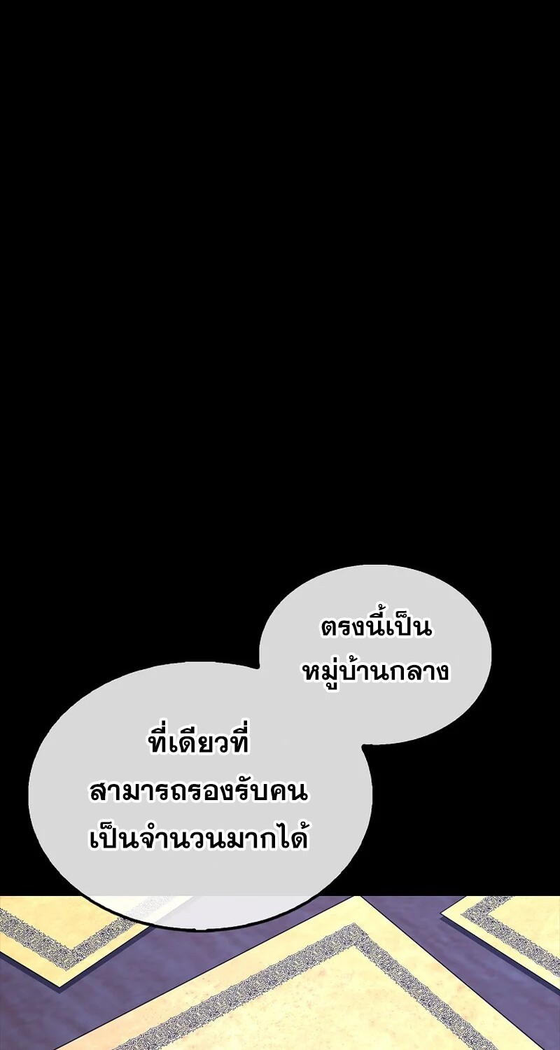 Mightiest Melee Magician ตอนที่ 26 แปลไทย page 20