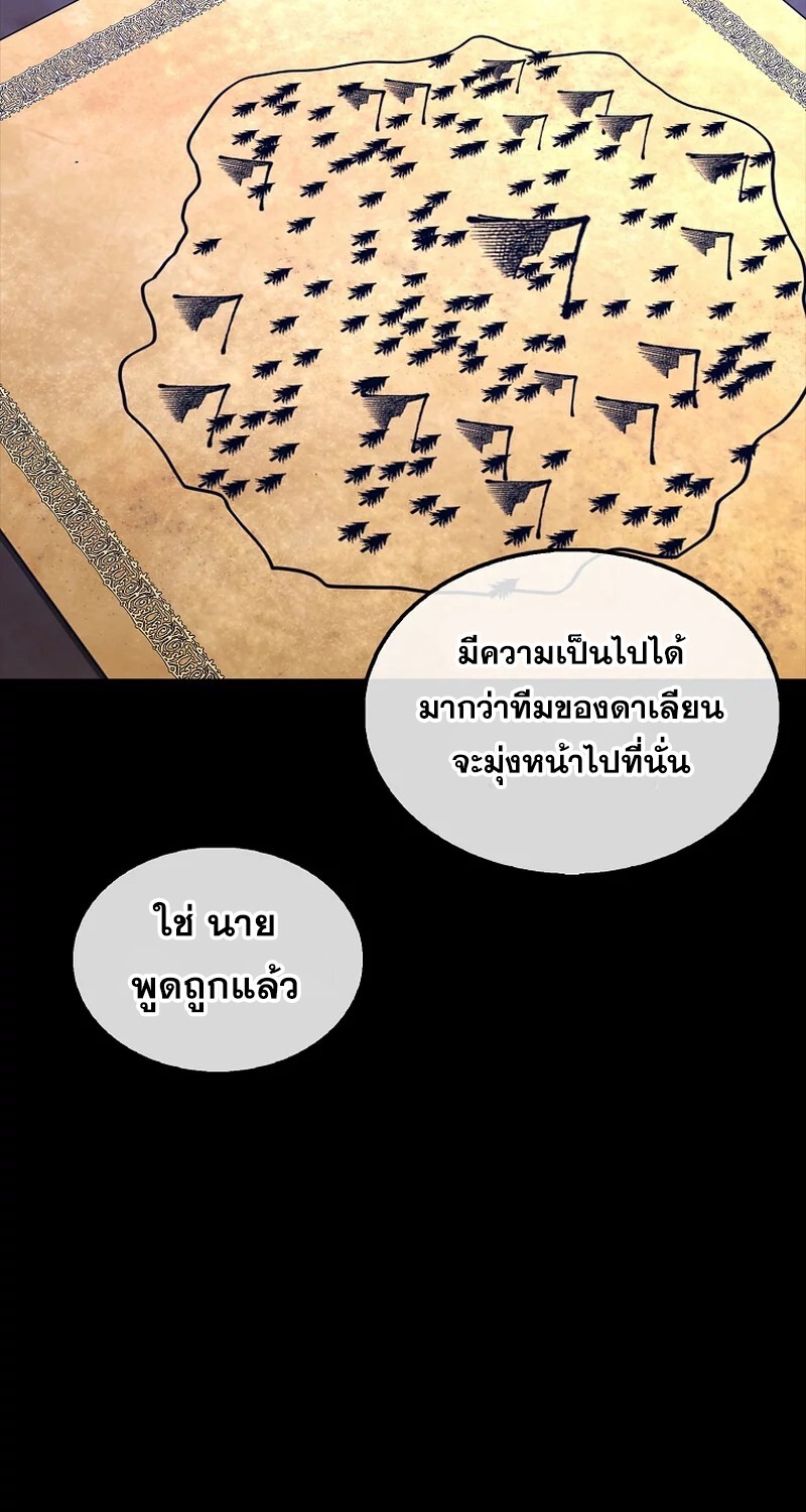 Mightiest Melee Magician ตอนที่ 26 แปลไทย page 21
