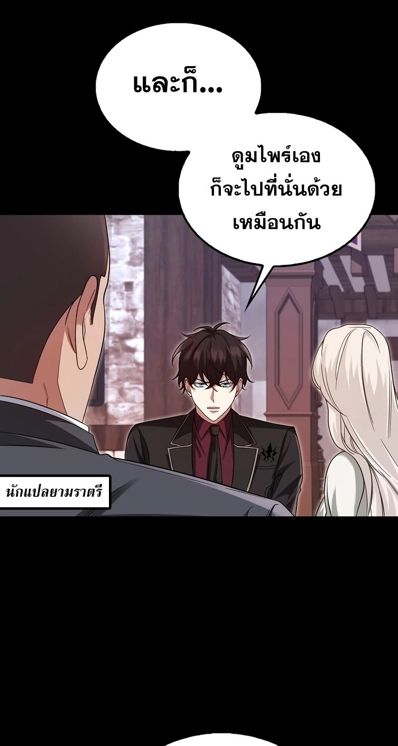 Mightiest Melee Magician ตอนที่ 26 แปลไทย page 22