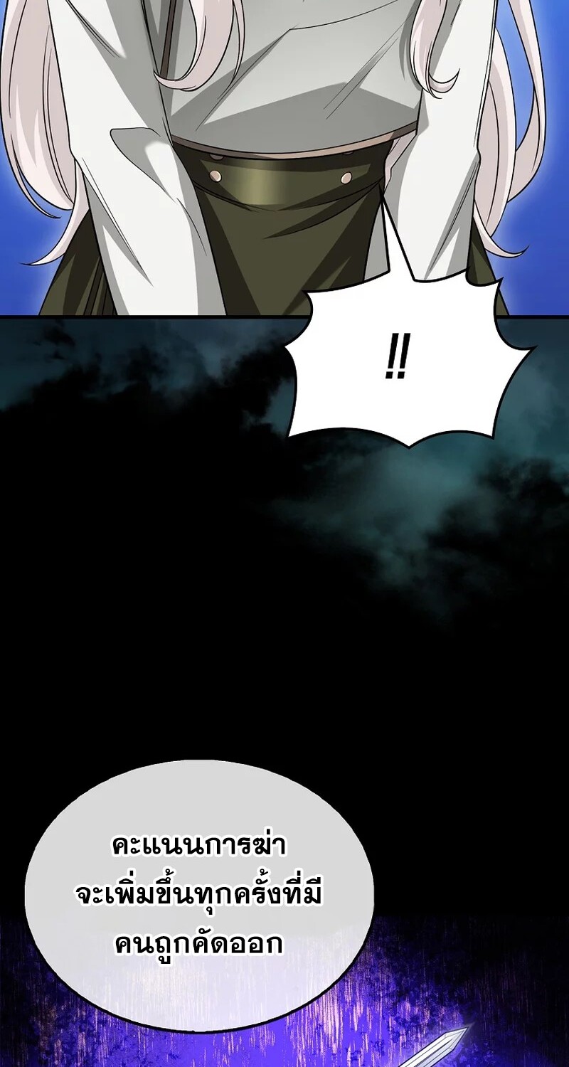 Mightiest Melee Magician ตอนที่ 26 แปลไทย page 27