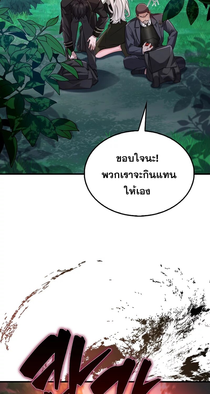 Mightiest Melee Magician ตอนที่ 26 แปลไทย page 2