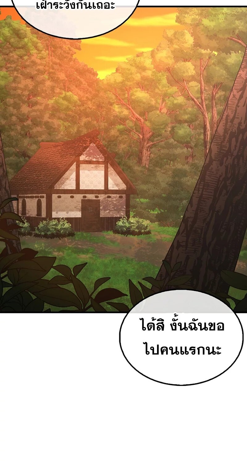 Mightiest Melee Magician ตอนที่ 26 แปลไทย page 33