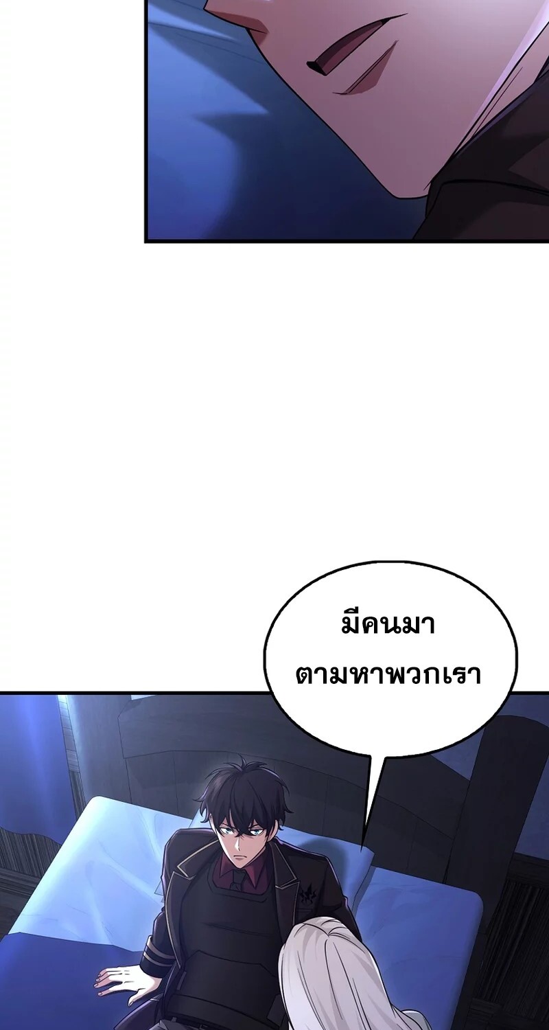 Mightiest Melee Magician ตอนที่ 26 แปลไทย page 36