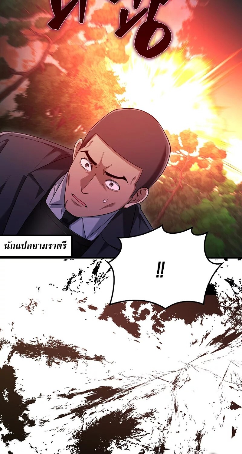 Mightiest Melee Magician ตอนที่ 26 แปลไทย page 3