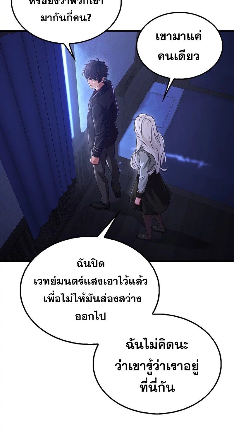 Mightiest Melee Magician ตอนที่ 26 แปลไทย page 40